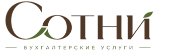 Профессиональное бухгалтерское обслуживание в Северске 2026